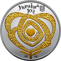 Аверс монети Кохання