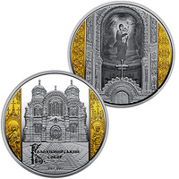 Введена в обращение монета Набор из двух памятных монет `Владимирский собор в Киеве` в футляре