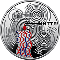 Реверс монети Крапля життя