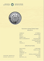 Продам пам'ятну монету Рік Змії у сувенірному пакованні (нейзильбер)