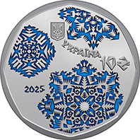 Аверс монети Новорічна іграшка