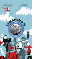 Аверс монеты Безбарьерность в сувенирной упаковке