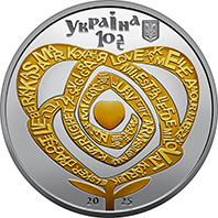 Аверс монети Сила кохання