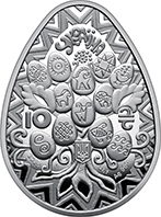 Аверс монети Великодня радість. Писанка