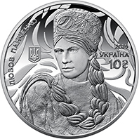 Аверс монети Світ мистецтва кутюр’є. Любов Панченко