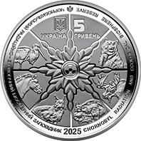 Аверс монети Чорнобиль. Відродження. Лось європейський