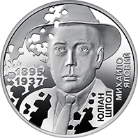 Реверс монети