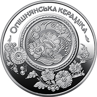 Продам пам'ятну монету `Опішнянська кераміка` у сувенірному пакованні (нейзильбер)