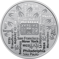 Продам пам'ятну монету "150 років від дня народження Олександра Кошиця" у сувенірному пакованні (нейзильбер)