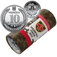 Coin obverse The roller of circulating memorial coins `Medical forces of the Armed Forces of Ukraine '(in a video of 25 coins)