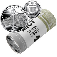 Продам памятную монету Ролик обиходных памятных монет `Антоновский мост` (в ролике 25 монет) (не вказується (набір))