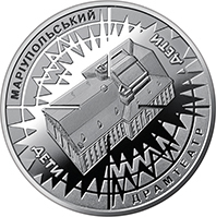 Coin reverse Memorial Medal `Mariupol Drama Theater is a place of unspeakable pain
