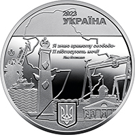 Аверс монети Пам`ятна медаль `Місто героїв - Миколаїв`