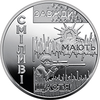 Coin reverse Memorial Medal `City of Heroes - Okhtyrka '