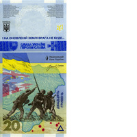 Coin obverse Memorial banknote `Remember! Not forgive! `(In an envelope)