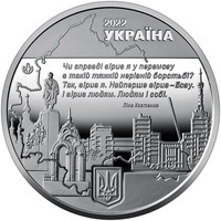 Coin obverse Memorial Medal `The City of Heroes - Kharkiv '