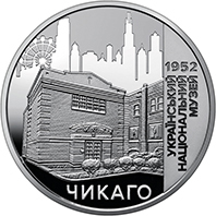 Продам памятную медаль НБУ - Украинский национальный музей в г. Чикаго (2022г.)