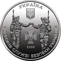 Coin obverse Memorial Medal `Security Service of Ukraine”