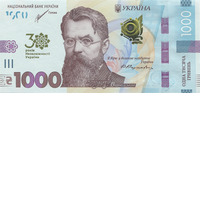 Аверс монети Пам`ятна банкнота номіналом 1000 гривень зразка 2019 року до 30-річчя незалежності України