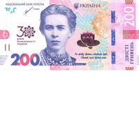 Coin obverse Memorial banknote with a face value of 200 hryvnias of 2019 to the 30th anniversary of Ukraine's Independence