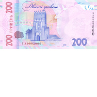 Продам памятную банкноту НБУ 200 грн. образца 2019г. - к 30-летию независимости Украины (2021г.)