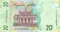 Coin reverse Memorial banknote with a face value of 20 UAH of 2018 to the 30th anniversary of Ukraine's Independence