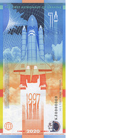 Сувенірна банкнота `Леонід Каденюк - перший космонавт незалежної України`