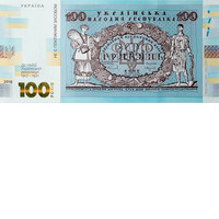 Аверс монети Cувенірна банкнота `Сто гривень` (до 100-річчя подій Української революції 1917 - 1921 років)