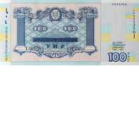 Cувенірна банкнота `Сто гривень` (до 100-річчя подій Української революції 1917 - 1921 років)