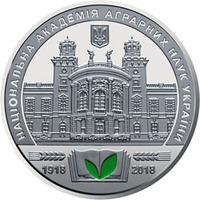 Coin obverse Memorial Medal `100 years of the National Academy of Agrarian Sciences of Ukraine”