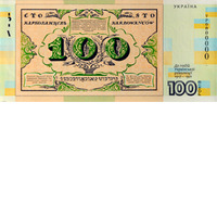 Reverse `Souvenir banknote` one hundred rubles' (to the 100th anniversary of the events of the Ukrainian Revolution of 1917-1921)