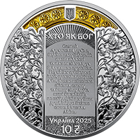 Аверс монети `Архангел Михаїл` у сувенірному пакованні