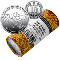 Ролик обігових пам`ятних монет. Ми сильні. Ми разом. Автономна Республіка Крим (у ролику 25 монет) 250 грн.