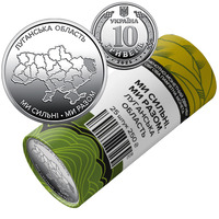 Продам пам'ятну монету `Ми сильні. Ми разом. Луганська область`  )