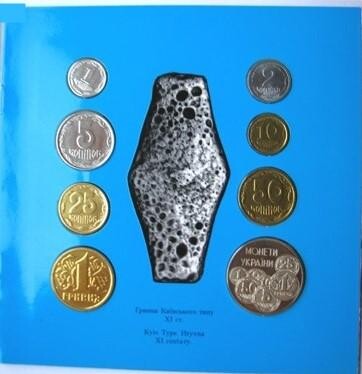Аверс набору Обігові монети України 1996 року (картон)