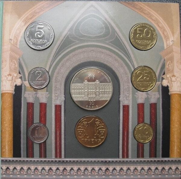 Аверс набору Обігові монети України 2001 року