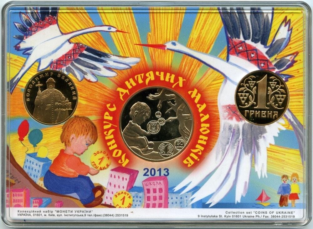 Аверс набору Колекційний набір Монети України. Конкурс дитячих малюнків, 2013 року