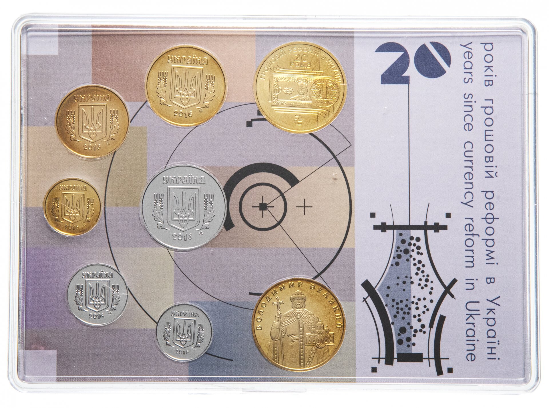 Колекційний набір Монети України. 20 років грошовій реформі в Україні, 2016 року