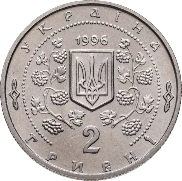 Продам пам'ятну монету Софіївка (мельхіор) 2