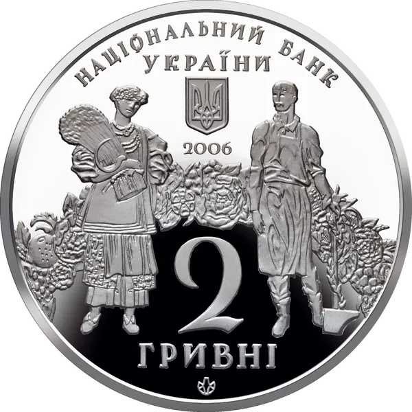 Аверс монети Георгій Нарбут