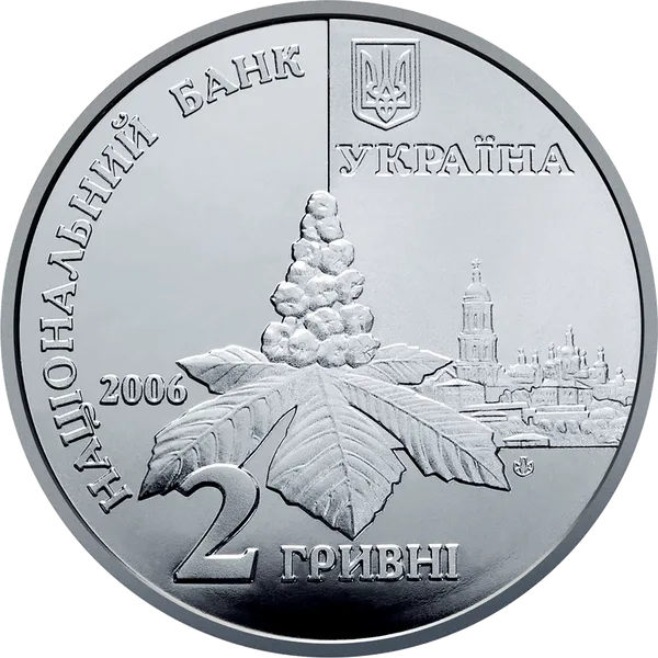 Аверс монети Дмитро Луценко