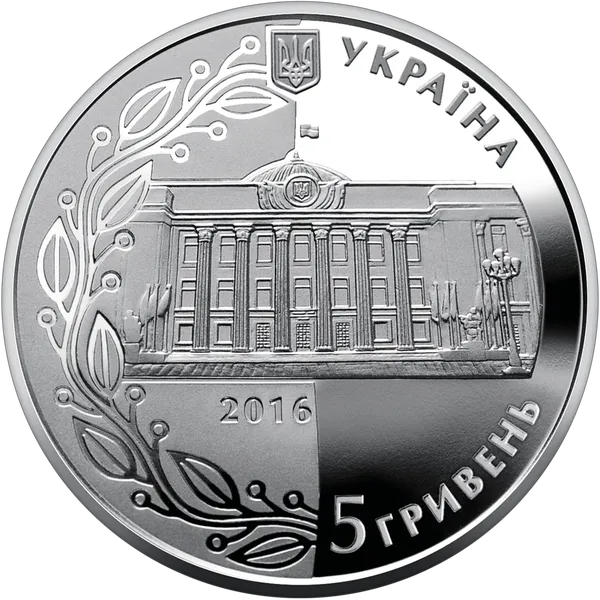 Coin obverse 20 Years Since the Adoption of the Ukrainian Constitution