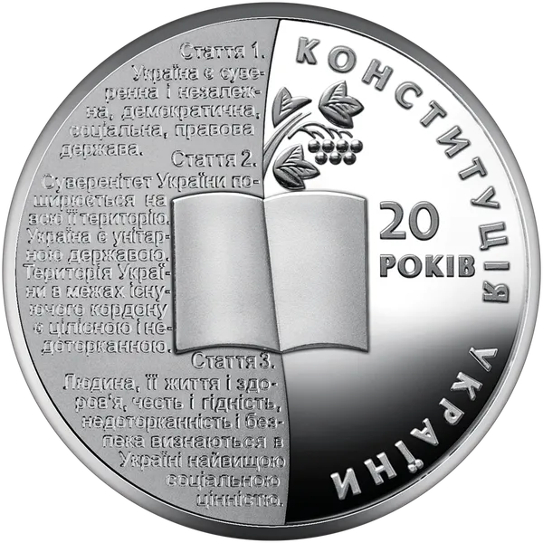 Coin reverse 20 Years Since the Adoption of the Ukrainian Constitution