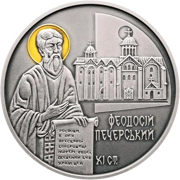 Coin obverse Theodosius of the Caves