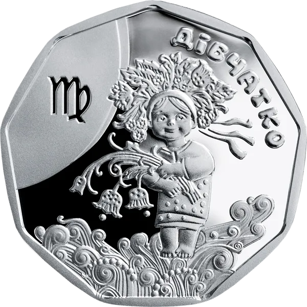 Реверс монети Дівчатко