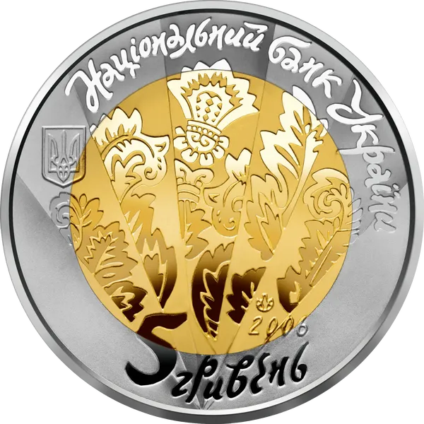 Аверс монети Цимбали