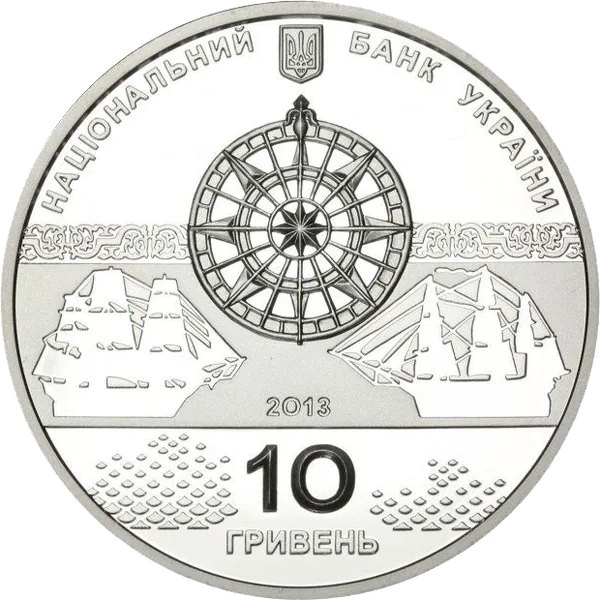 Аверс монети Лінійний корабель `Слава Катерини`