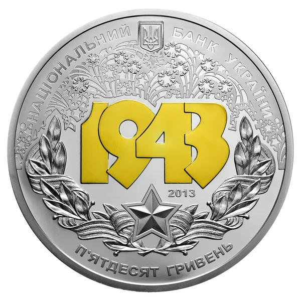 Аверс монети Битва за Дніпро (до 70-річчя визволення Києва від фашистських загарбників)