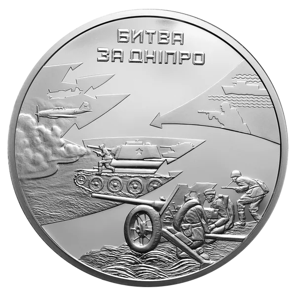 Реверс монети Битва за Дніпро (до 70-річчя визволення Києва від фашистських загарбників)