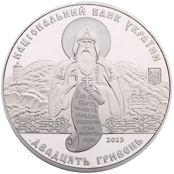 Coin obverse 1 000 Years of the Liadova Cave Monastery